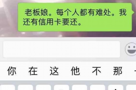 柏乡遇到恶意拖欠？专业追讨公司帮您解决烦恼
